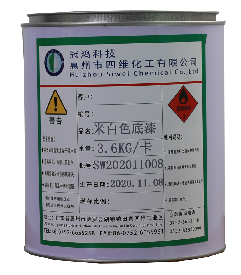 米白(bai)色底漆